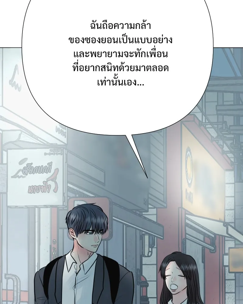 รักนี้ไม่ต้องมีเซนส์ ตอนที่ 47 รูปที่ 113