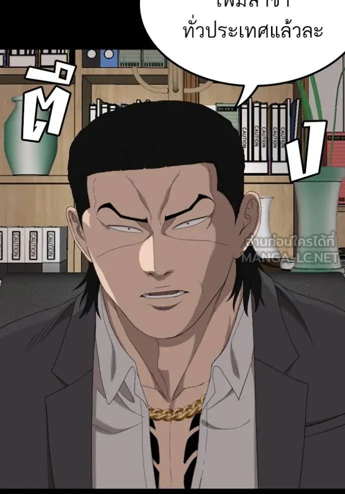 BAD GUY ตอนที่ 267 รูปที่ 44