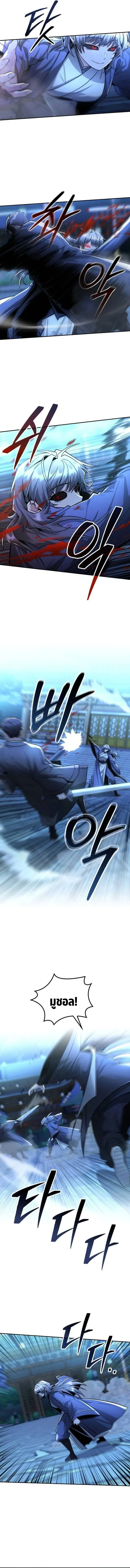 Mount Hua Sect_s Genius Phantom Swordsman ยอดอ_จฉร_ยะน_กดาบเงามายาแห_งฮวาซาน ตอนที่ ตอนที่ 30 รูปที่ 4