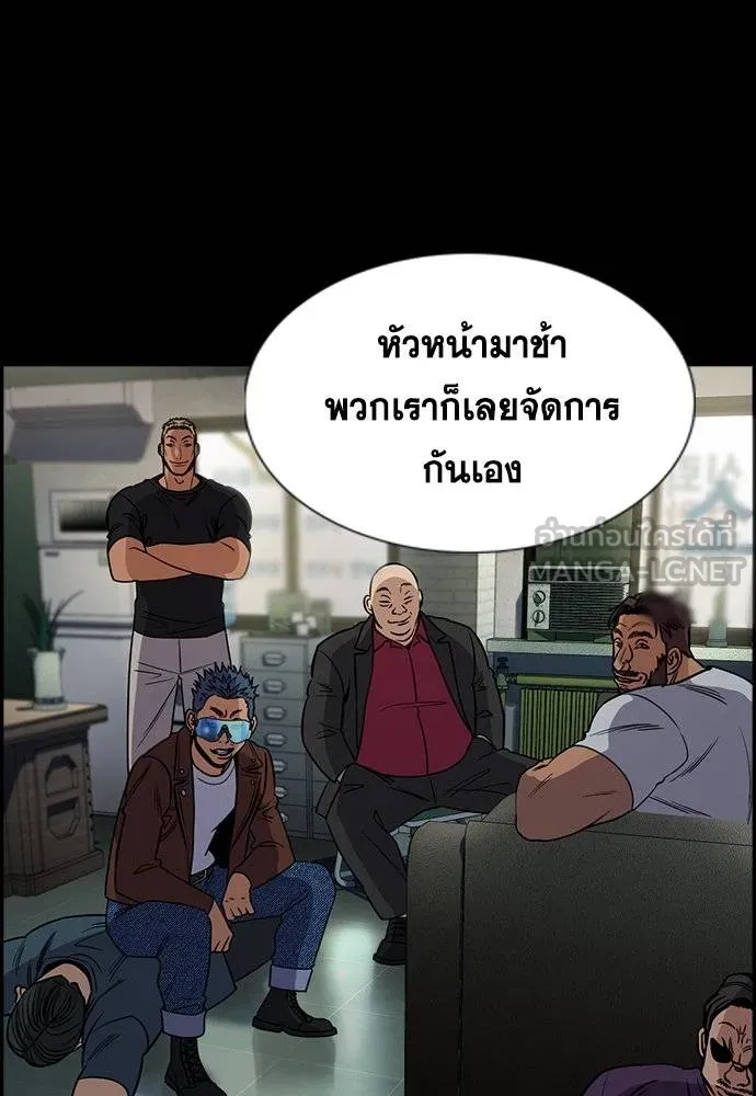 การศึกษาที่แท้จริง ตอนที่ 190 รูปที่ 52