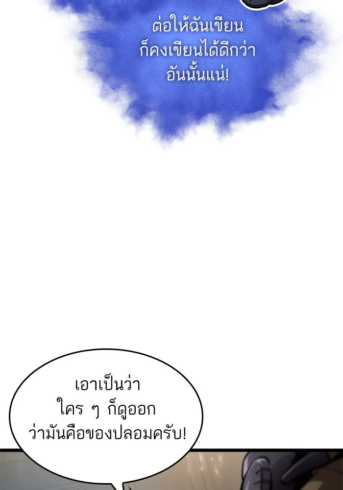 หลังวันสิ้นโลก ตอนที่ 171 รูปที่ 37