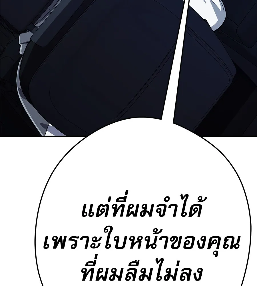 คอลเซ็นเตอร์เปลี่ยนชีวิต ตอนที่ 32 นักล่าเลือด รูปที่ 167