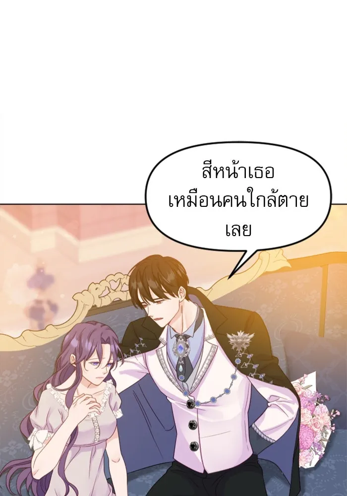 ไม่รักให้ตาย ตอนที่ 3 รูปที่ 128