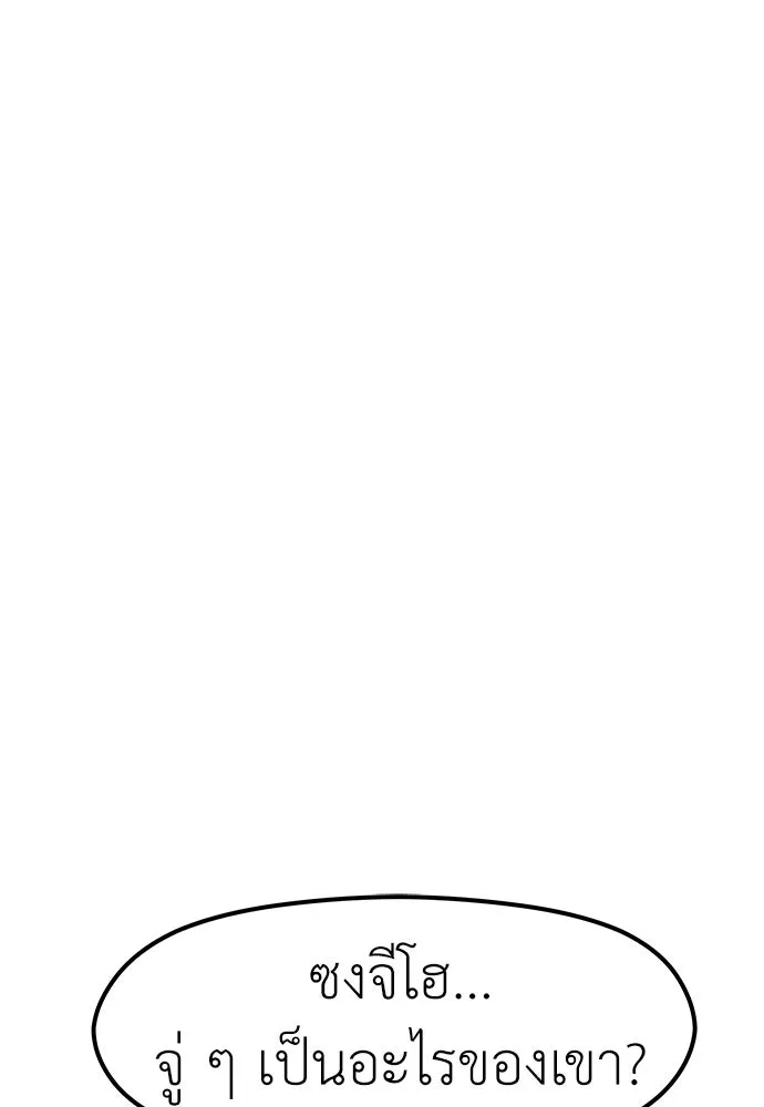 ถ่านไฟเราไม่เก่าเลย ตอนที่ 43 รูปที่ 23