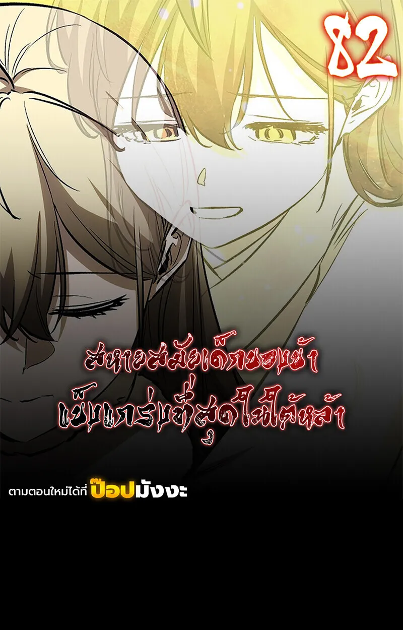 Childhood Friend of the Zenith สหายว_ยเยาว_ของข_าแข_งแกร_งท_ส_ดในใต_หล_า ตอนที่ ตอนที่ 82 รูปที่ 1
