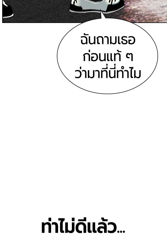 Jungle Juice ตอนที่ 119 รูปที่ 11