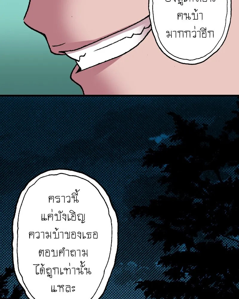 การิน BlaCX ปริศนาอาถรรพ์สีดำ ตอนที่ 16 บ้านโขน (จบ) รูปที่ 101