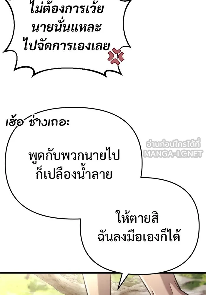 โกดังลับหลังโลกแตก ตอนที่ 68 รูปที่ 78