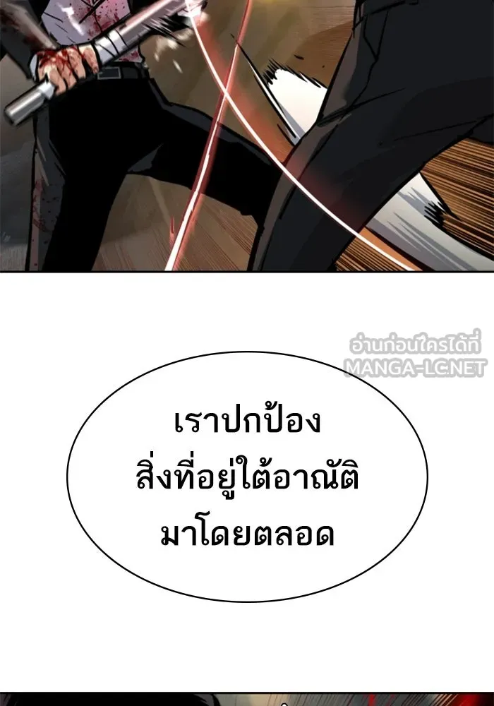 พี่ชายสายบอดี้การ์ด ตอนที่ 262 รูปที่ 33