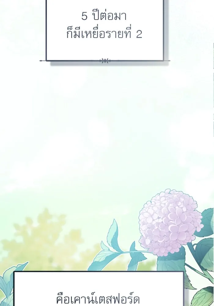ไม่รักให้ตาย ตอนที่ 2 รูปที่ 10