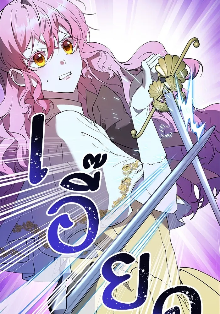 หวานใจสุดโหดโหมดเชื่อง ตอนที่ 72 รูปที่ 4