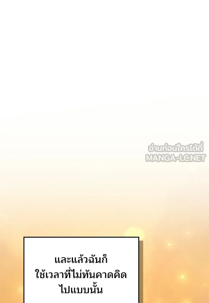 เหตุผลที่นางร้ายจับดาบ ตอนที่ 13 รูปที่ 63