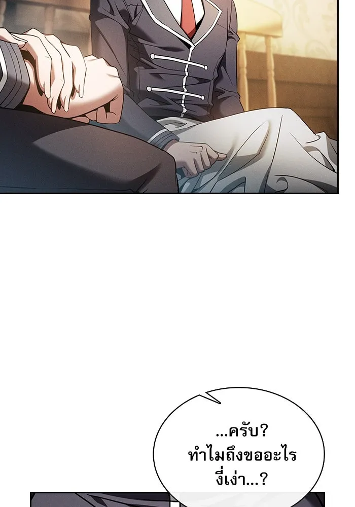 นักดาบอัจฉริยะจากอะคาเดมี ตอนที่ 24 รูปที่ 31