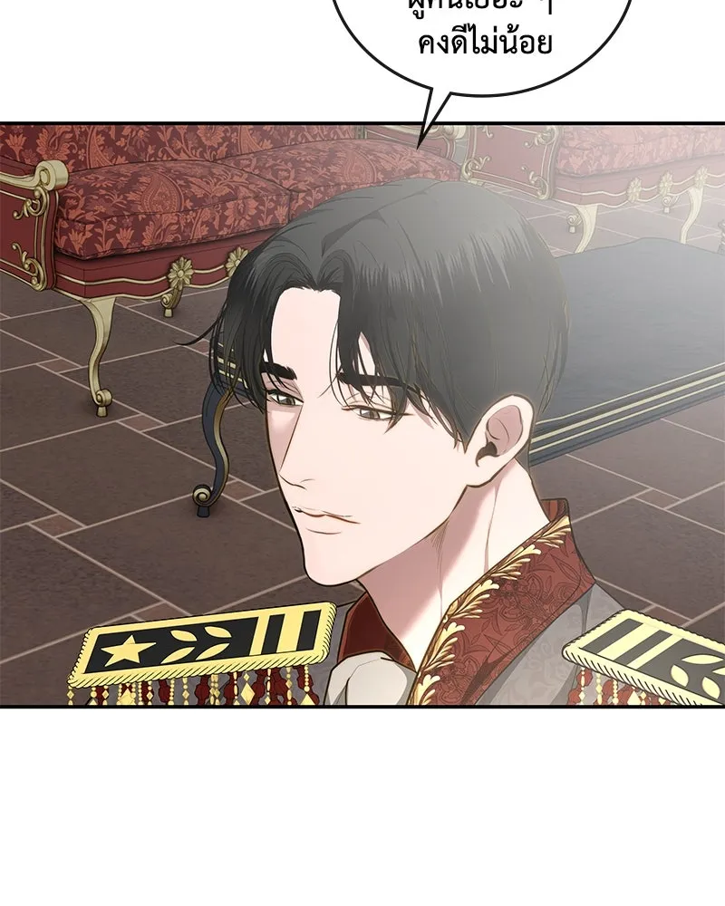ขอบคุณที่หักหลัง ตอนที่ 19 รูปที่ 43