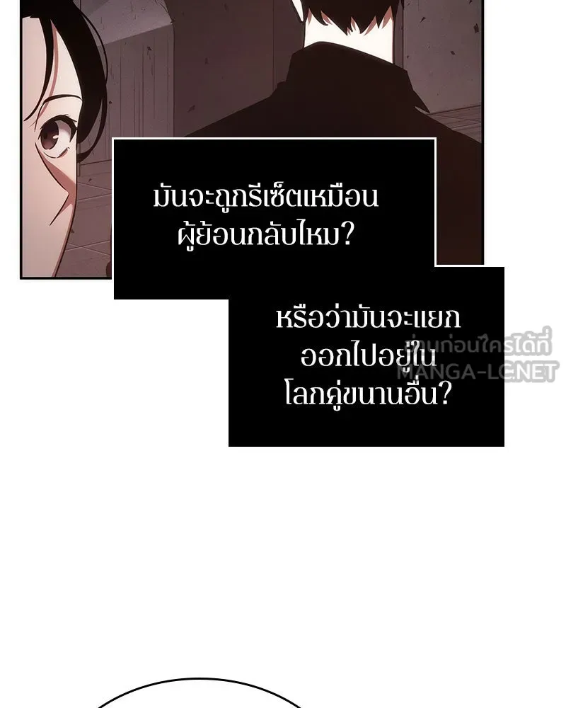 Omniscient Reader อ่านชะตาวันสิ้นโลก ตอนที่ 9 ปลาแสงอาทิตย์ผู้หยั่งรู้ (1) รูปที่ 33