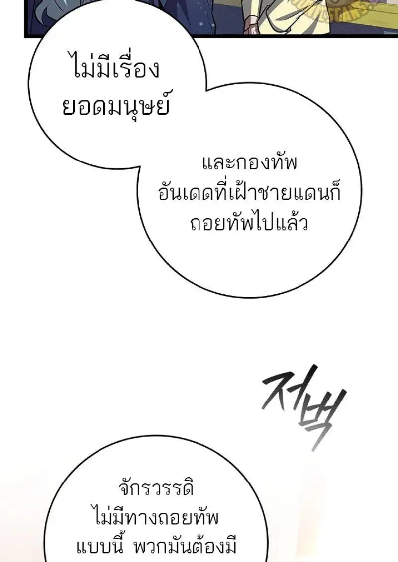 Dragon-Devouring Mage ย_อนเวลาจอมเวทย_กล_นม_งกร ตอนที่ ตอนที่ 119 รูปที่ 29