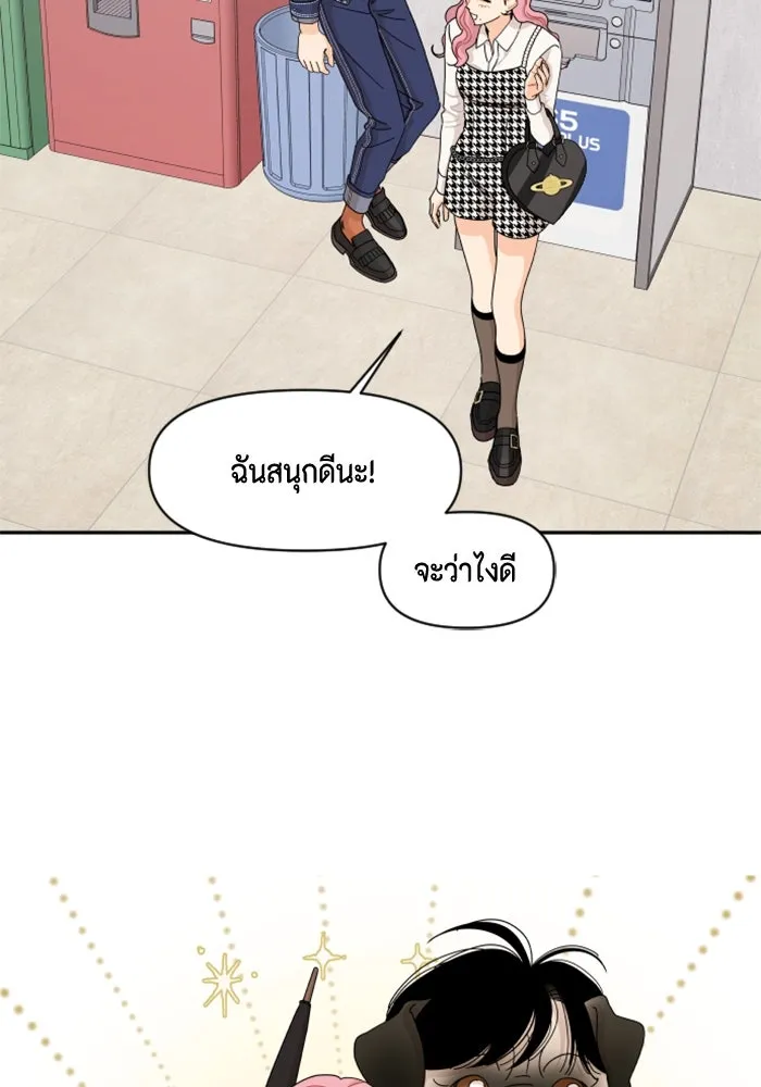 จริง ๆ แล้ว โอบารัมน่ะ… ตอนที่ 58 รูปที่ 8