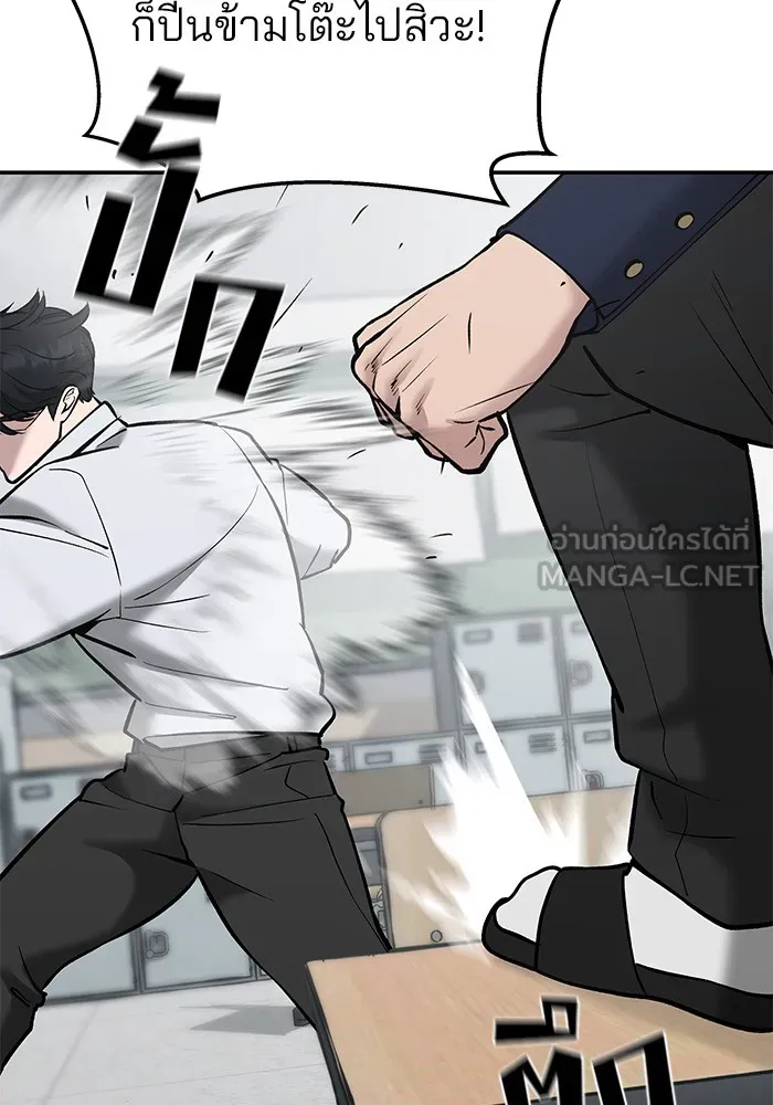 เลวฟาดเลว ตอนที่ 49 รูปที่ 78