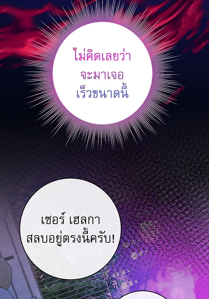 นางร้ายที่ไหนจะมีคุณธรรม ตอนที่ 79 รูปที่ 107