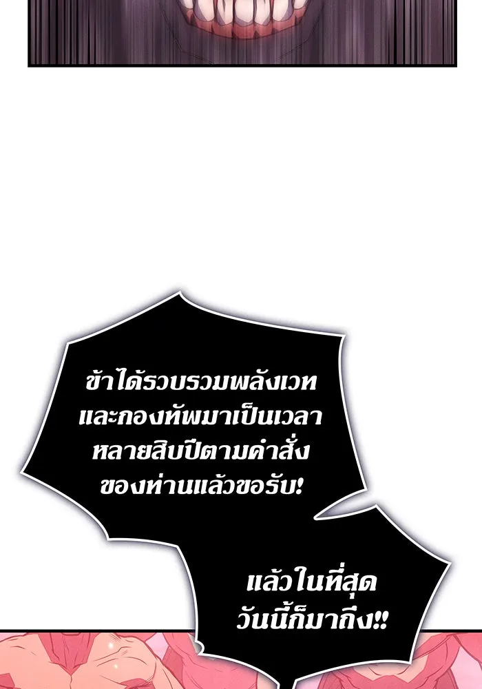 เกิดใหม่พร้อมพลังแห่งราชัน ตอนที่ 67 รูปที่ 164