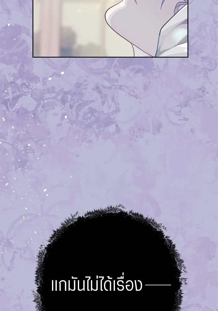 เปย์นี้เพื่อนาย My Sugar Baby ตอนที่ 9 บอกแล้วว่าจะอยู่ที่นี่อย่างเดีย รูปที่ 77