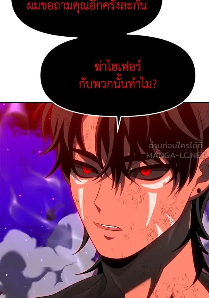 อดีตบอสหอคอย ตอนที่ 68 รูปที่ 21