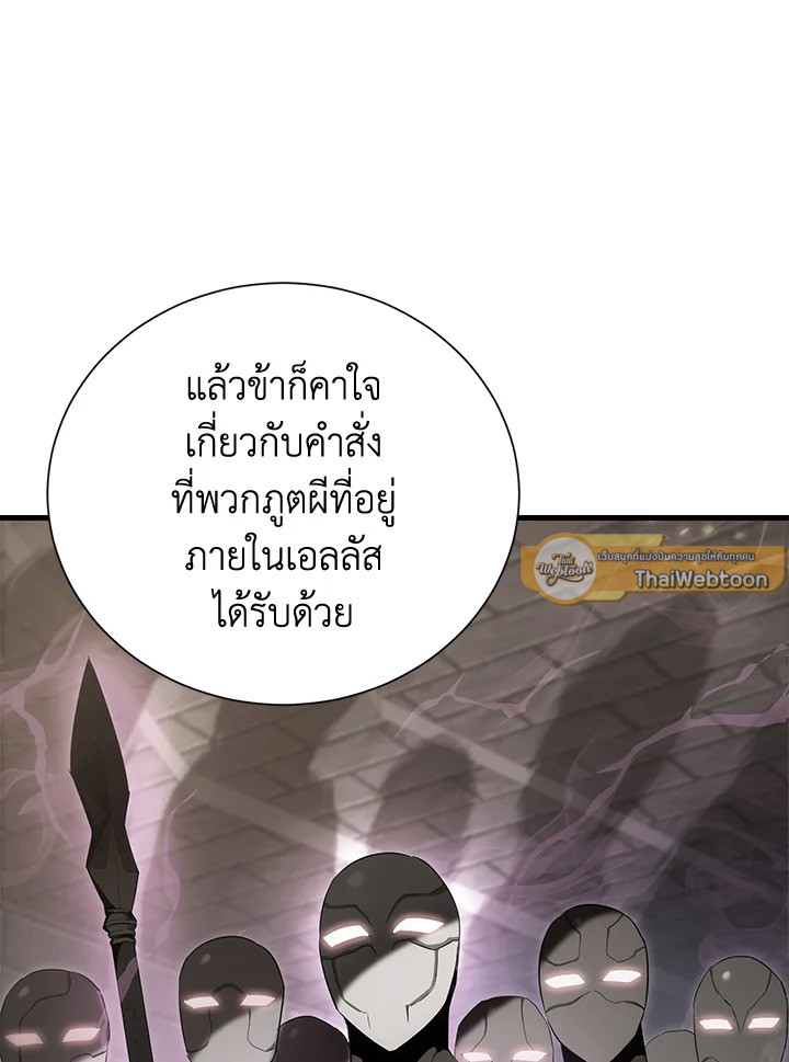 พลทหารโครงกระดูกผู้ม ตอนที่ 160 รูปที่ 40