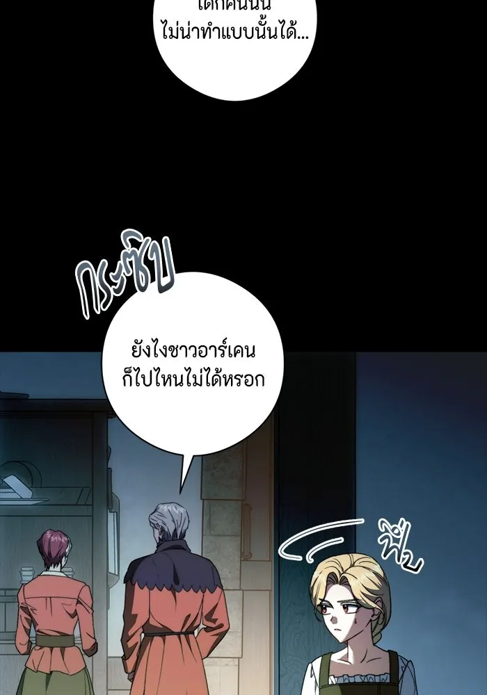 ขอวิธีส่งสามีลงนรก ตอนที่ 49 รูปที่ 53