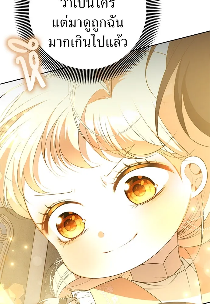 ยัยจิ๋วสมองแจ๋ว ตอนที่ 9 รูปที่ 21