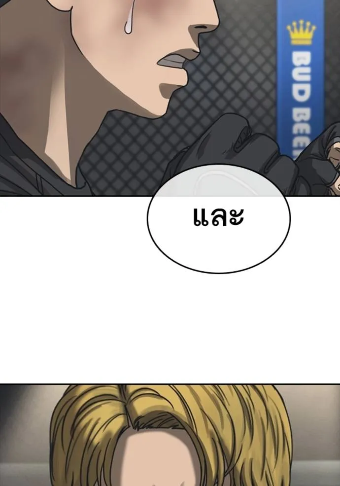 ชีวิตเวรเอ๊ย ตอนที่ 55 รูปที่ 23