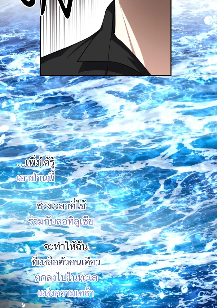 บุตรสาวของดยุกปีศาจ ตอนที่ 45 รูปที่ 53