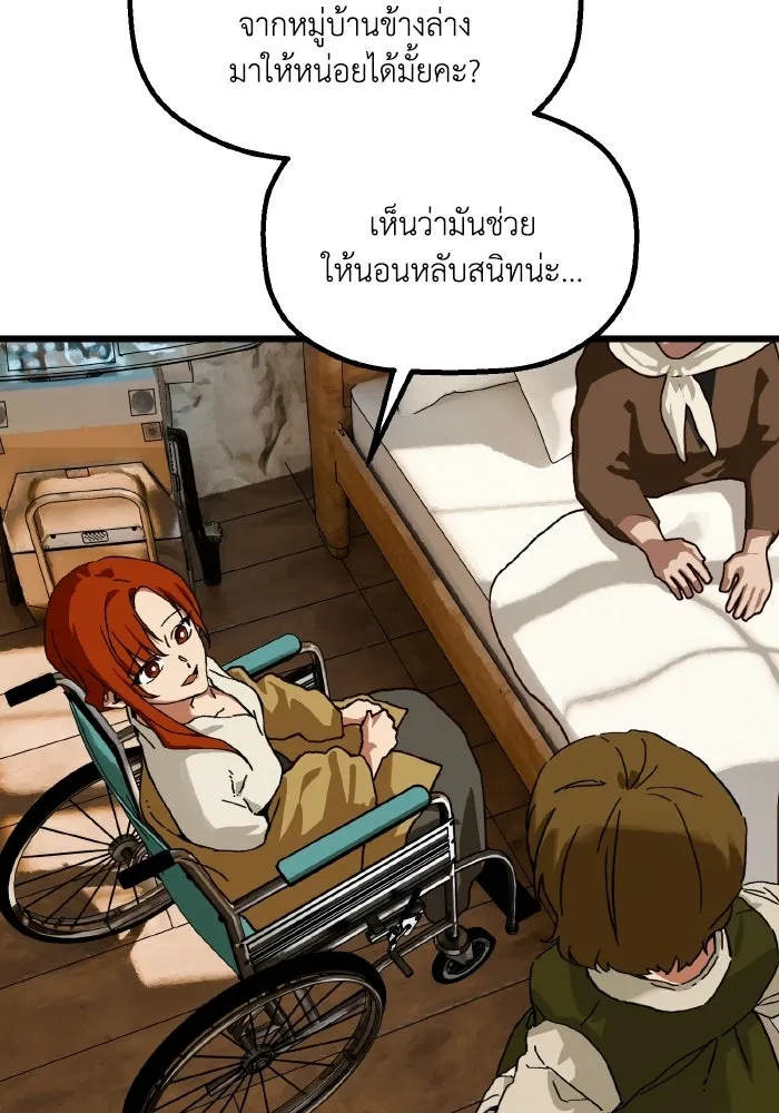 มัมหมีจ๋าหนูมาแบ๊ว ตอนที่ ตอนพิเศษ 8 รูปที่ 34