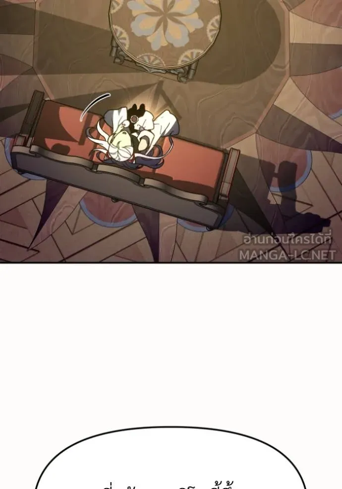 อดีตบอสหอคอย ตอนที่ 107 รูปที่ 82