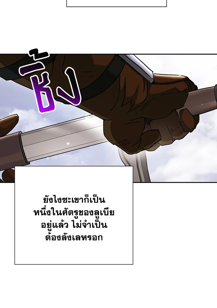 พลทหารโครงกระดูกผู้ม ตอนที่ 133 รูปที่ 13