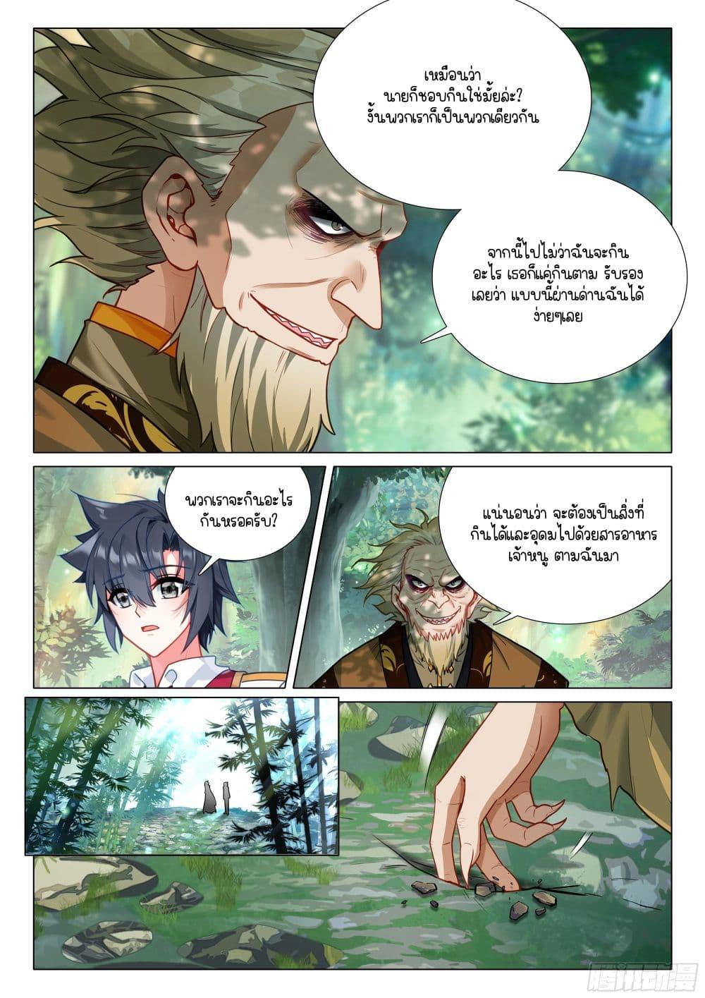 Manga-lc-com อ่านมังงะ อ่านการ์ตูน ออนไลน์ ฟรี Douluo Dalu 3 The Legend of the Dragon King ตอนที่ 1 2 3 4 5 6 7 8 9 10 11 12 13 14 ฟรี ไม่มีโฆษณา Manga-lc - อ่าน มังงะ อ่าน การ์ตูน ออนไลน์ อ่านมังงะ ฟรี