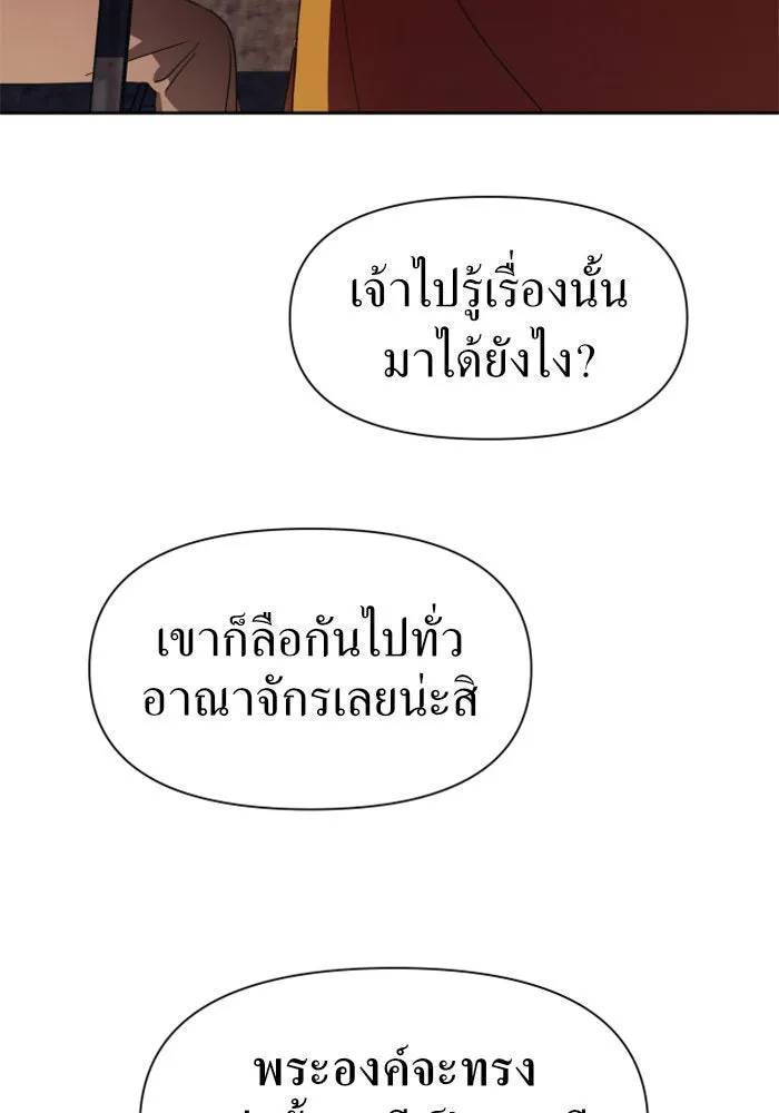 ชิงชีวิตพลิกลิขิตชะตา ตอนที่ 27. ออกเดินทางยามค่ำคืน(1) รูปที่ 109