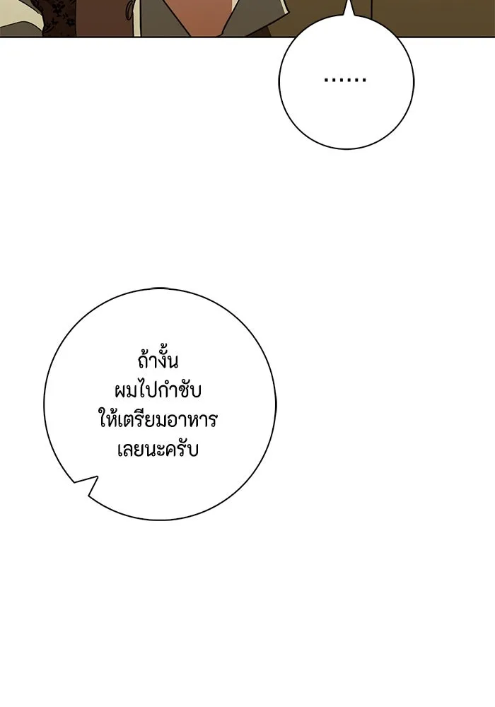 ขอวิธีส่งสามีลงนรก ตอนที่ 23 รูปที่ 28