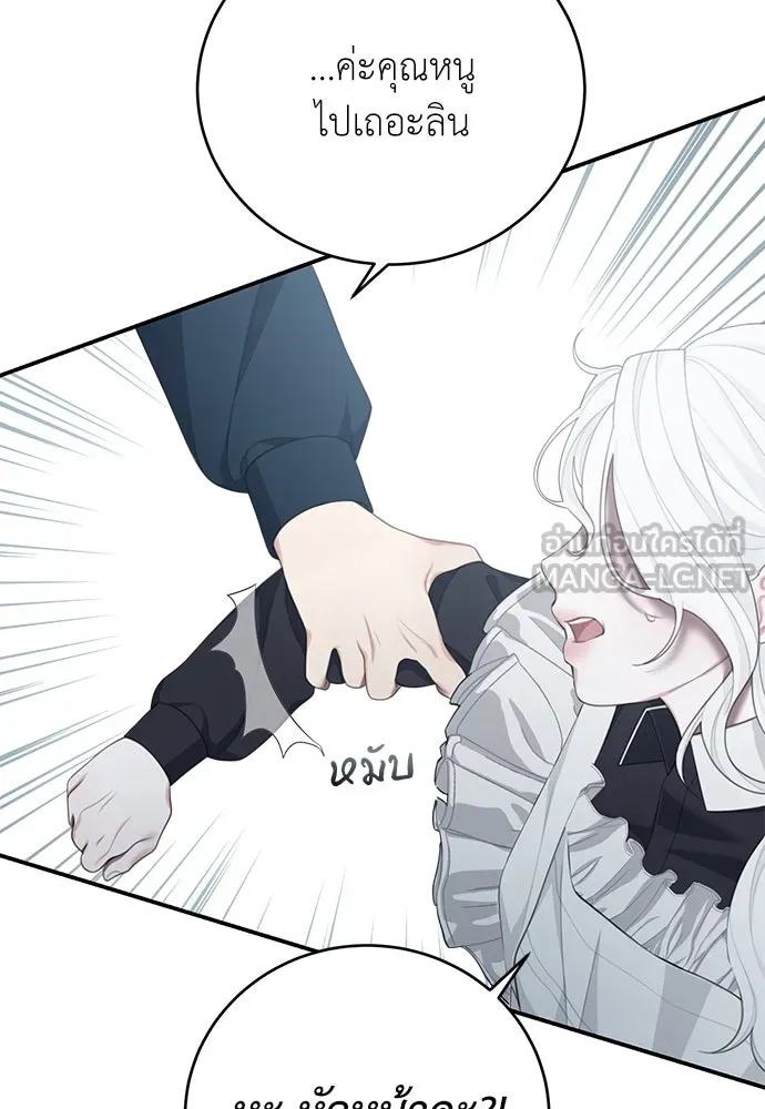 สาวใช้อย่างฉัน ขอเลือกหันหลังให้นาย ตอนที่ 12 รูปที่ 57