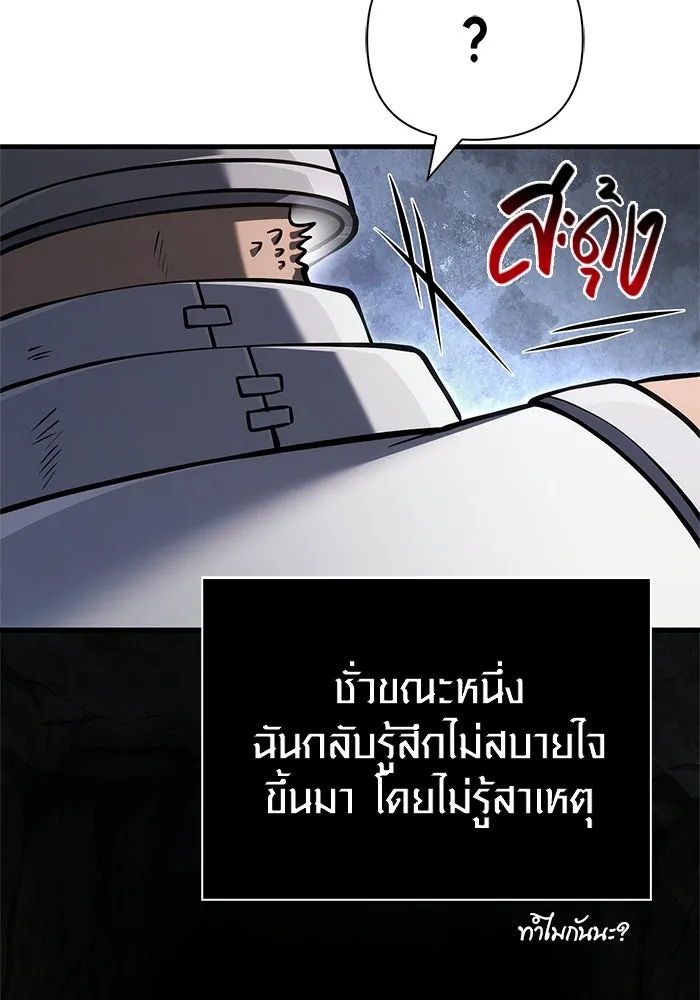 เอาชีวิตรอดในเกมฉบับคนเถื่อน ตอนที่ 120 สารภาพ รูปที่ 101