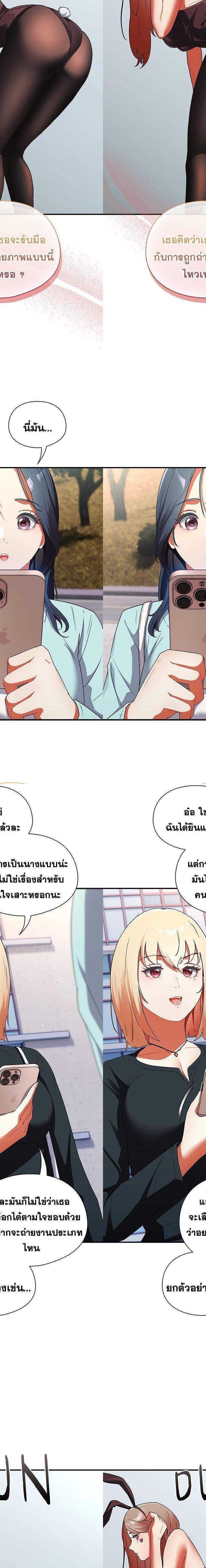 Take a Photo of Me ตอนที่ 1 38