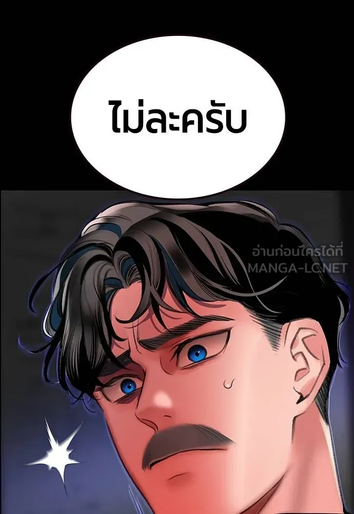 Jungle Juice ตอนที่ 172 รูปที่ 67