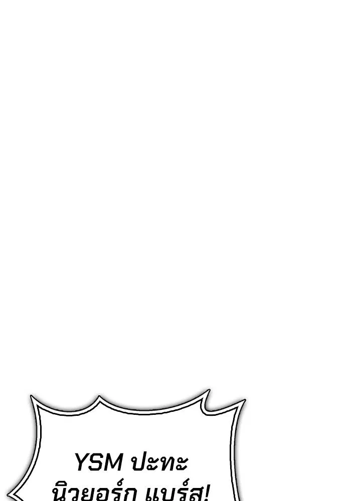 เกมของยอดมนุษย์ ตอนที่ 108 รูปที่ 23