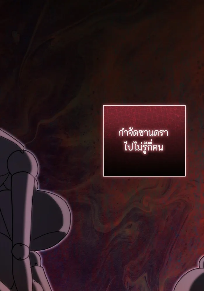 ขอวิธีส่งสามีลงนรก ตอนที่ 49 รูปที่ 107