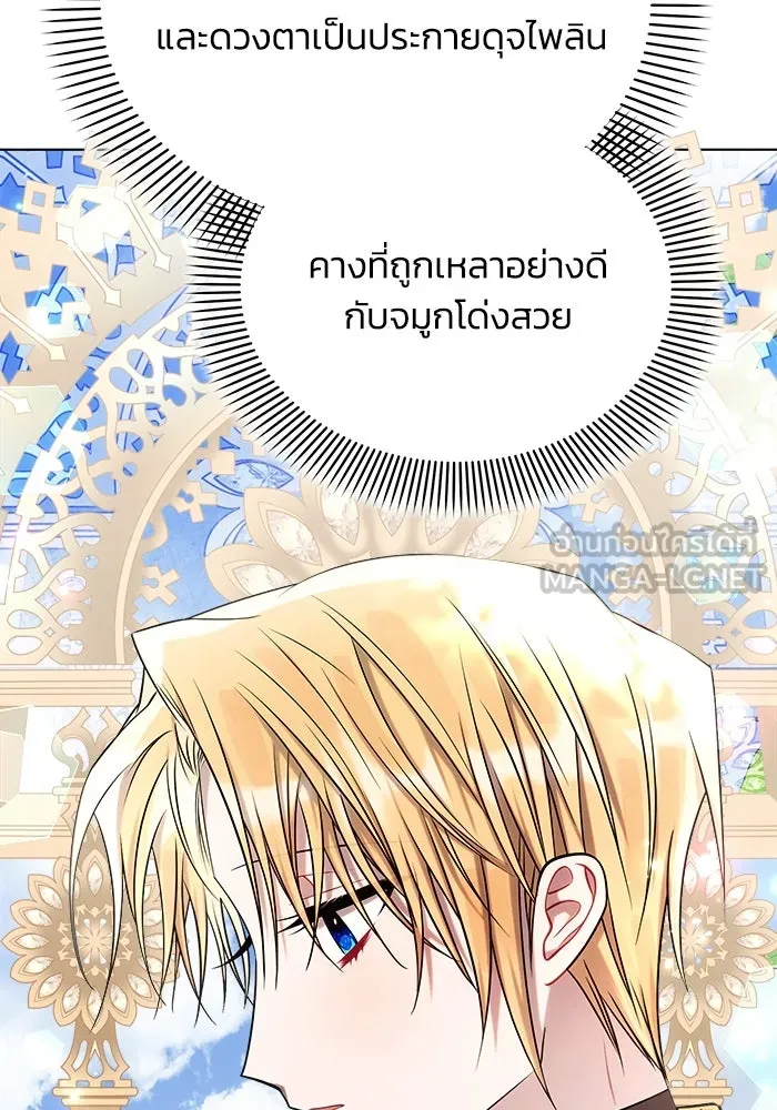 แอชสตาร์ต ตอนที่ 33 รูปที่ 12