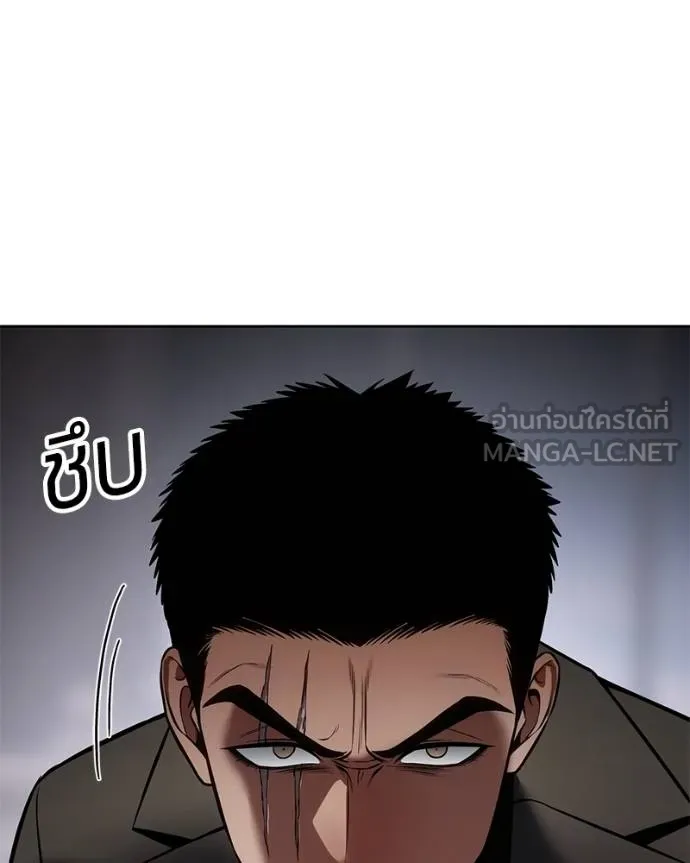 Baek XX ตอนที่ 117 รูปที่ 172