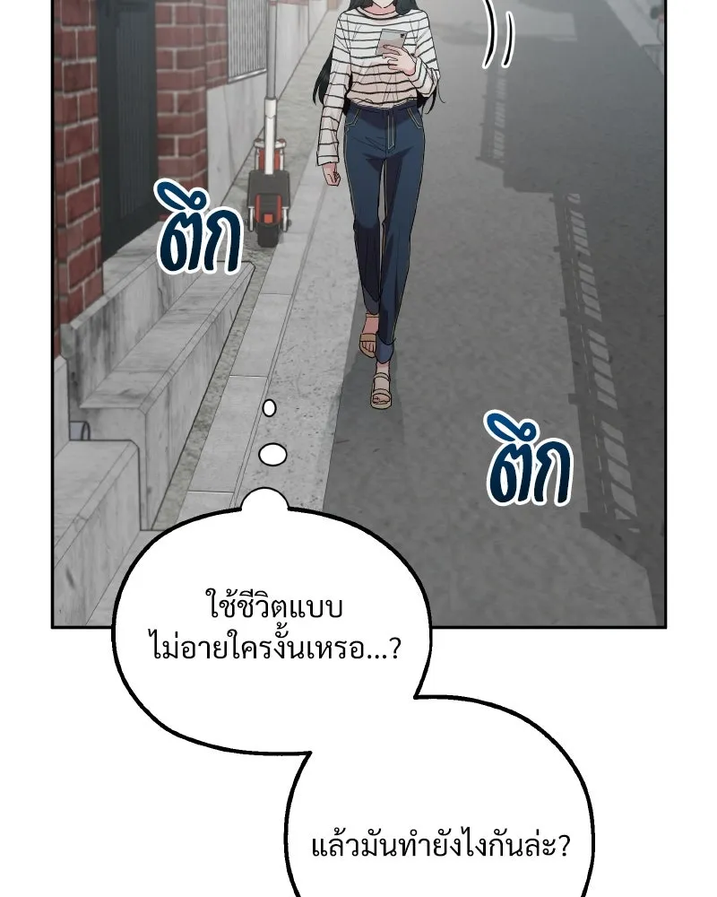 Pyramid Game เกมพีระมิด ตอนที่ special edition 1 รูปที่ 73