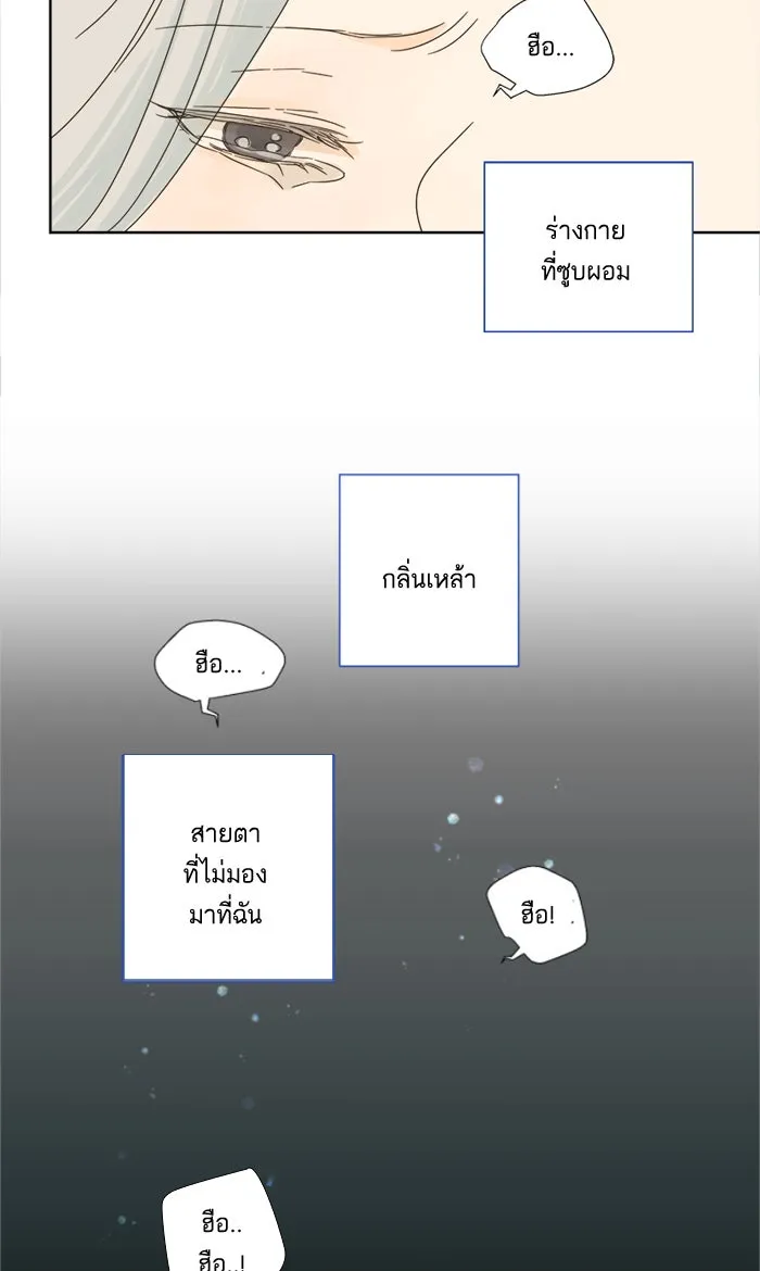 ฉันมันร้าย หรือเพราะโลกไม่น่ารัก ตอนที่ 11 รูปที่ 91