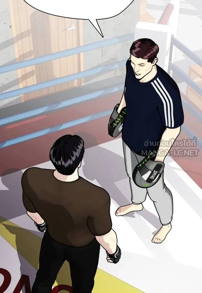 หมาหัวเน่า ตอนที่ 112 รูปที่ 111