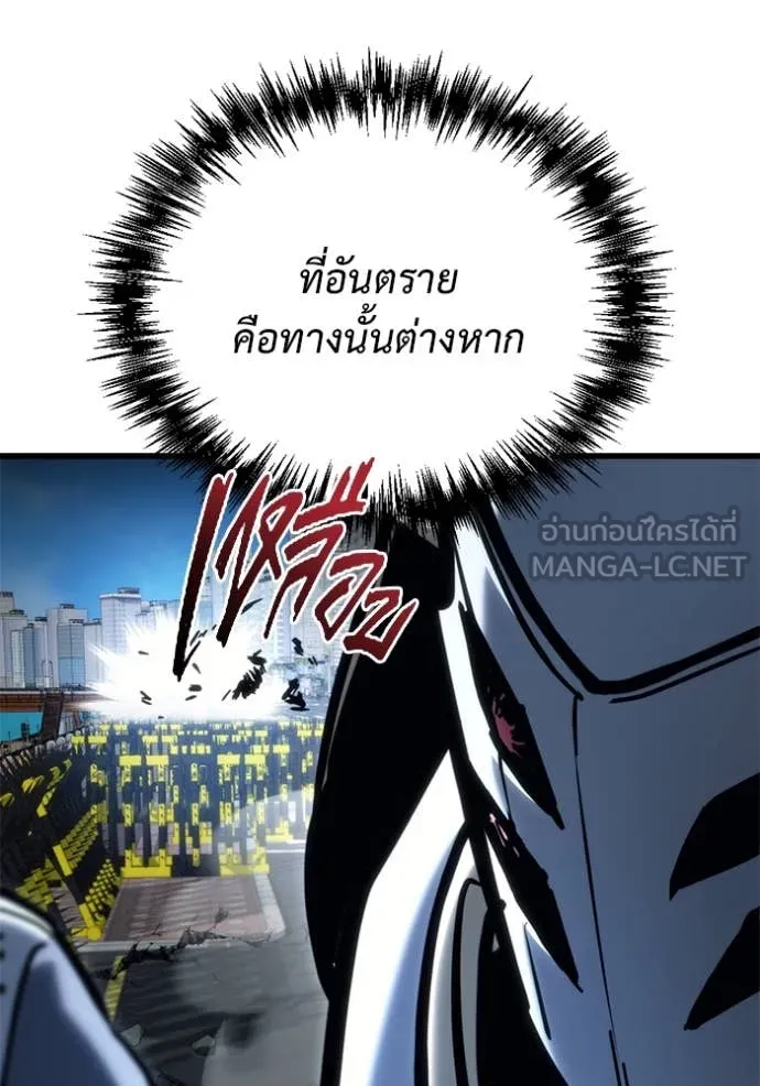 โกดังลับหลังโลกแตก ตอนที่ 32 รูปที่ 142