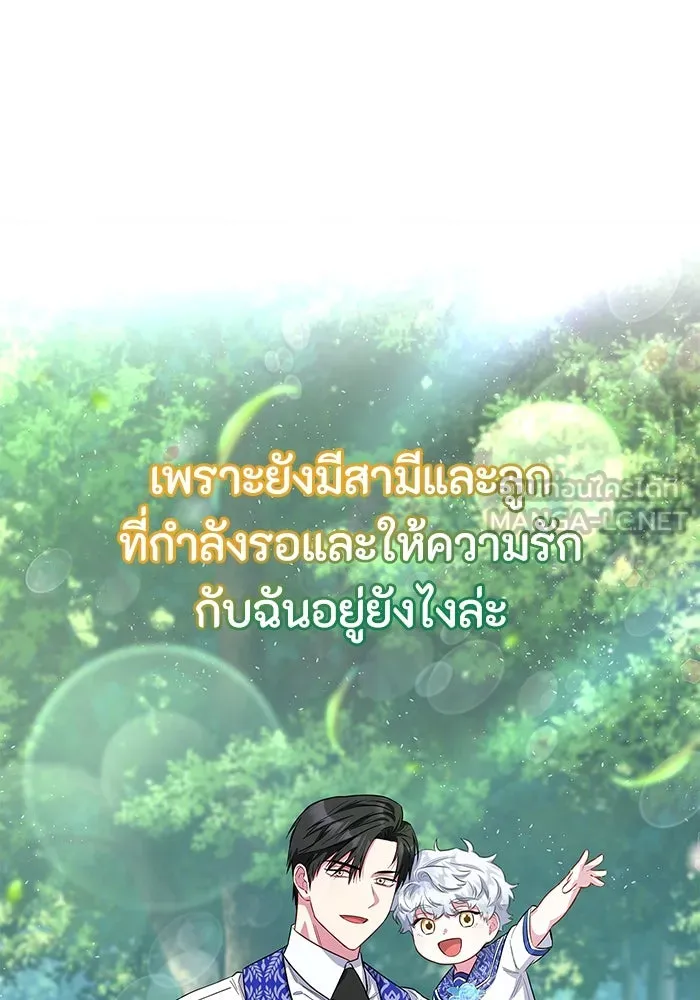 ฉันกลายเป็นแม่พระเอกนิยายจอมเสเพล ตอนที่ 37 รูปที่ 126